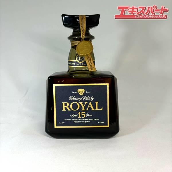 神奈川県/群馬県/埼玉県限定発送】サントリーローヤルプレミアム 15年