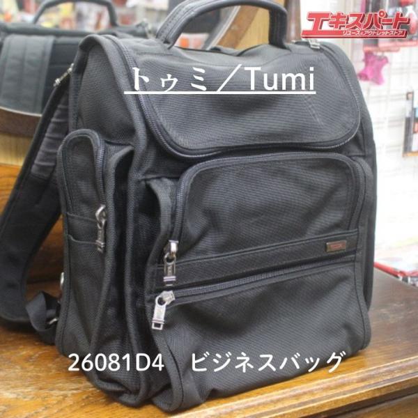 ♪ レア TUMI トゥミ 　ナッパレザー リュック ビジネスバッグ 　黒 トゥミ TUMI 【日本正規品】トゥミ リュック TUMI ビジネス