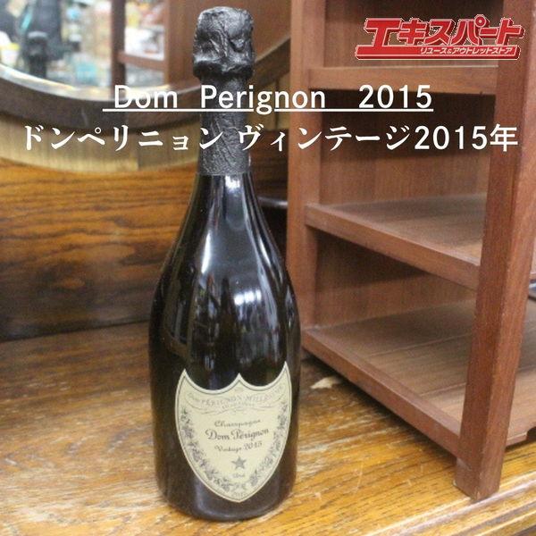 未開栓 Dom Pérignon(ドン・ペリ二ヨン) Vintage 2015 2 未開栓
