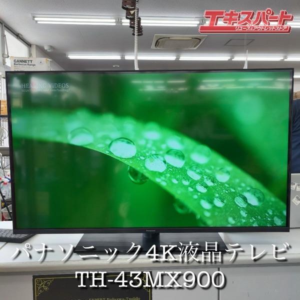 パナソニック 43V型 4K 液晶テレビ VIERA TH-43MX900