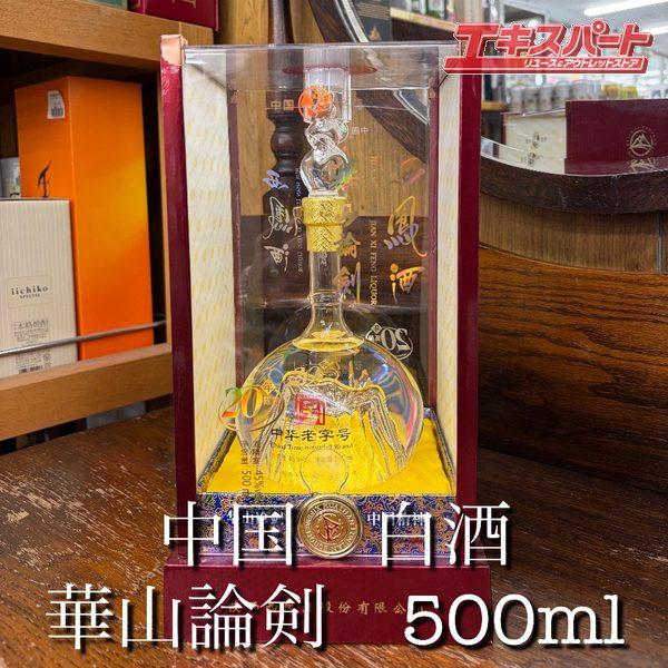 中国酒 白酒 20年 西凰酒 華山論剣 45% 500ml 辻堂店 : リユース