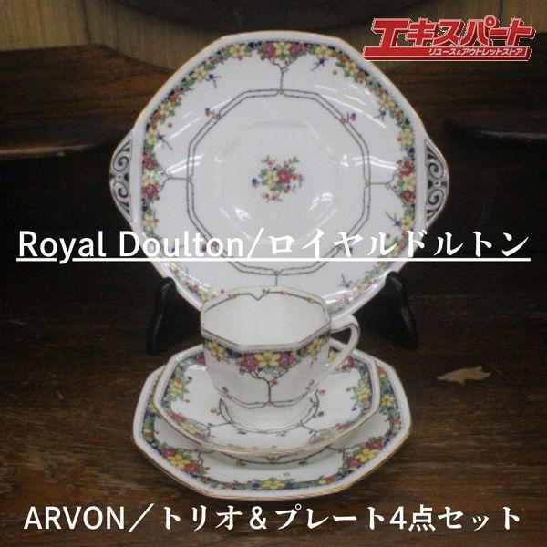 1928年-1936年頃 アンティーク ロイヤルドルトン DOULTON トリオ