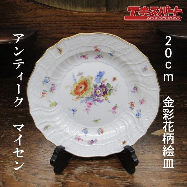 古マイセン meissen ボタン剣 蝶 金彩 20cm 花柄 絵皿 マイセン
