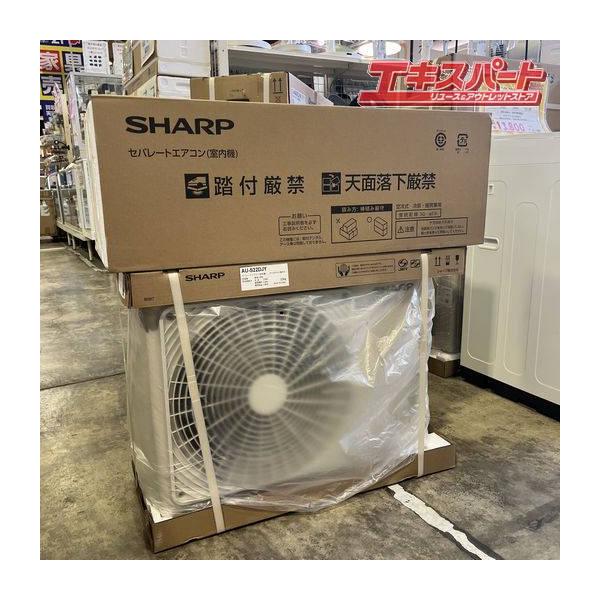 SHARP シャープ ルームエアコン AY-S22DJ 6畳用 2.2kw 2024年 SHARP シャープ ルームエアコン AY-S22DJ 6畳用 2.2kw 2024年