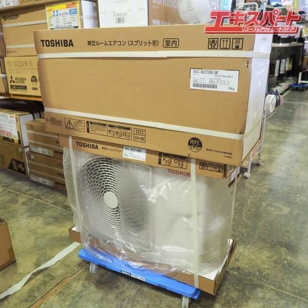 TOSHIBA/東芝 大清快 RAS-N221DX/RAS-N221ADX 2024年式 6畳タイプ 100V