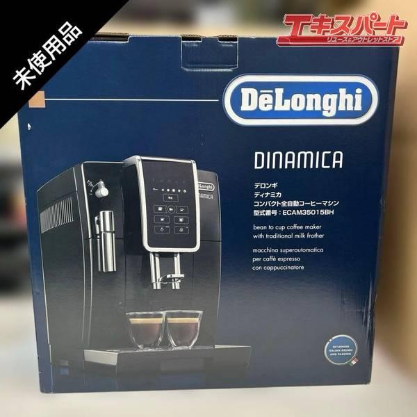 未使用品 Delonghi/デロンギ ディナミカ ECAM35015BH コーヒーマシン