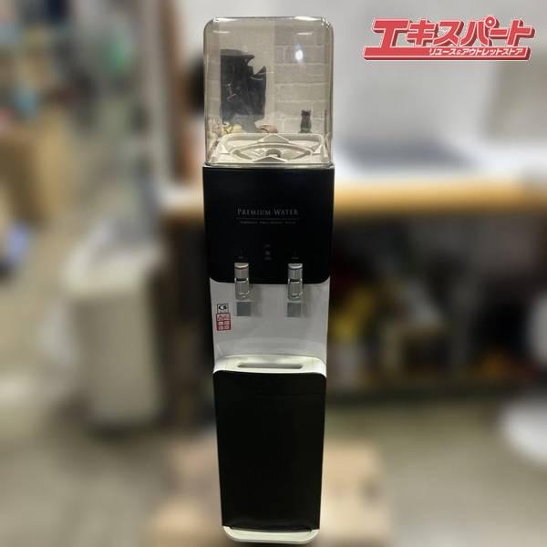 PREMIUM WATER/プレミアムウォーター サーバー SM3 本体 戸塚店