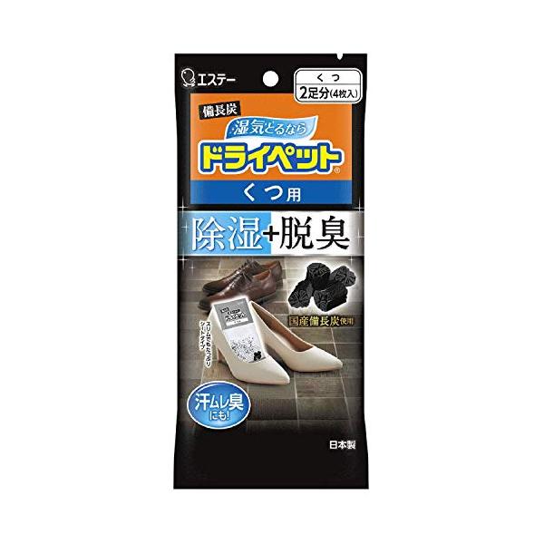 まとめ買い備長炭ドライペット 除湿剤 靴 くつ用 21g×4枚入り2足分×7個