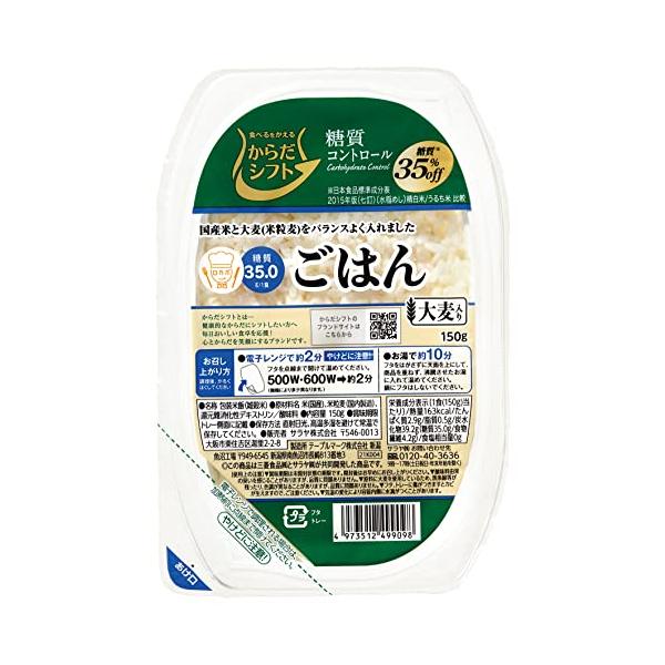 他サイト： サラヤ からだシフト 糖質コントロール ごはん 大麦入り 150g×12個の商品画像