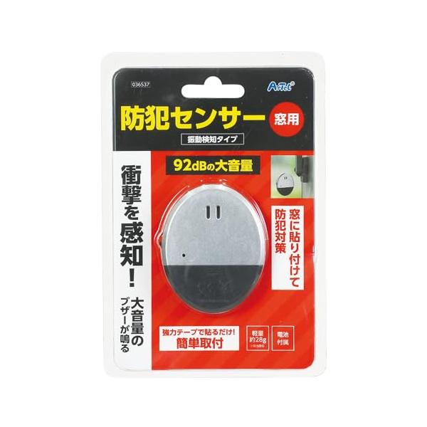 アーテックArtec セキュリティ用品 窓用 防犯センサー 振動検知タイプ 36537