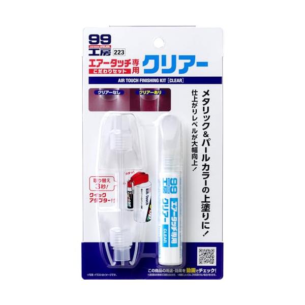 ソフト99SOFT99 99工房 補修用品 エアータッチこだわりセット クリアー 自動車ボディ・バンパーの補修塗装 09223