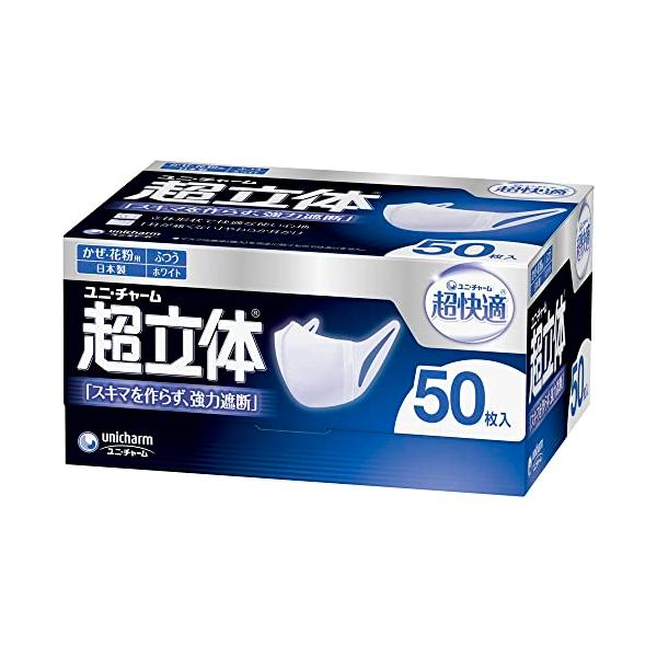 日本製 PM2.5対応超立体マスク かぜ・花粉用 ふつうサイズ 50枚入unicharm