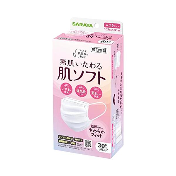サラヤ 肌ソフトマスク30枚