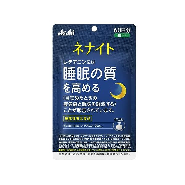 他サイト： ネナイト60日分 240粒 機能性表示食品 機能性関与成分 L-テアニンの商品画像