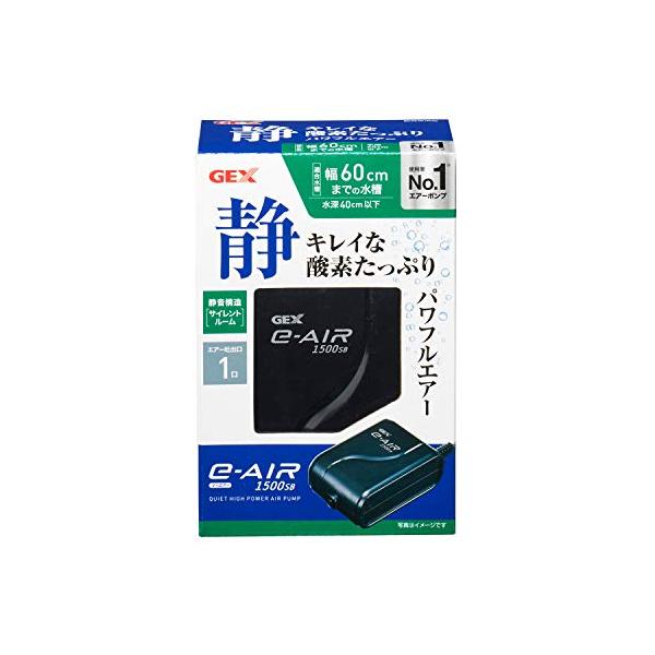 他サイト： GEX AIR PUMP e‐AIR 1500SB 吐出口数1口 水深40cm以下・幅60cm水槽以下 静音エアーポンプの商品画像