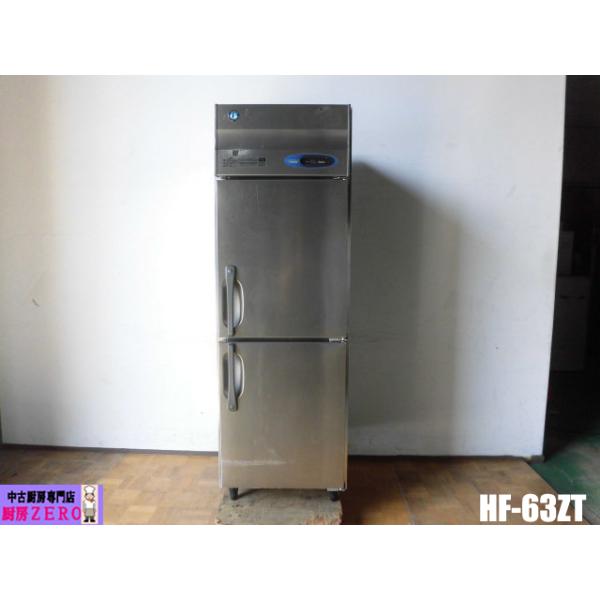 ホシザキ（HOSHIZAKI） 中古厨房 業務用 縦型 2面冷凍庫 フリーザー 2