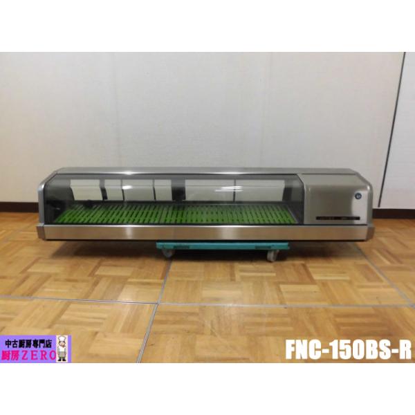 ホシザキ（HOSHIZAKI） 中古厨房 業務用 恒温高湿 ネタケース 冷蔵