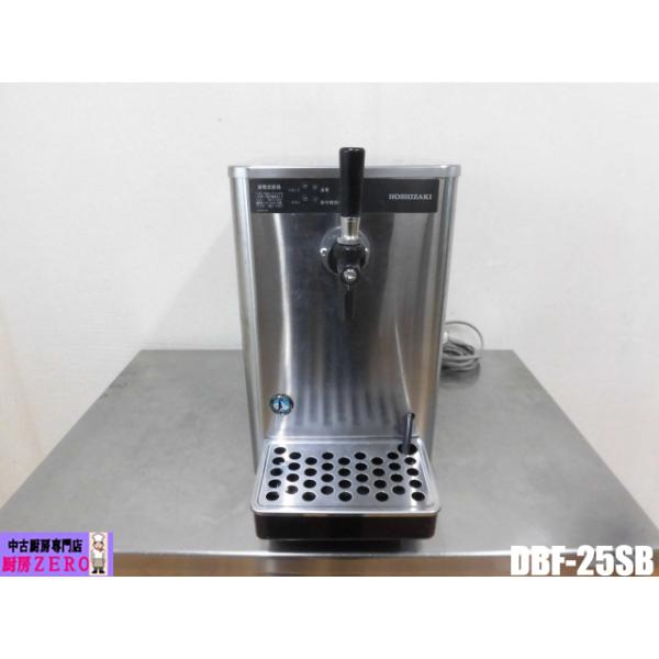 ■中古厨房 ホシザキ 業務用 1口 ビールサーバー DBF-25SB 100V 生ビールディスペンサー アサヒ サッポロ サントリー対応 減圧弁【送料について】配送方法・配送先住所により、送料が変わります。送料はカート内に表示されません。送...