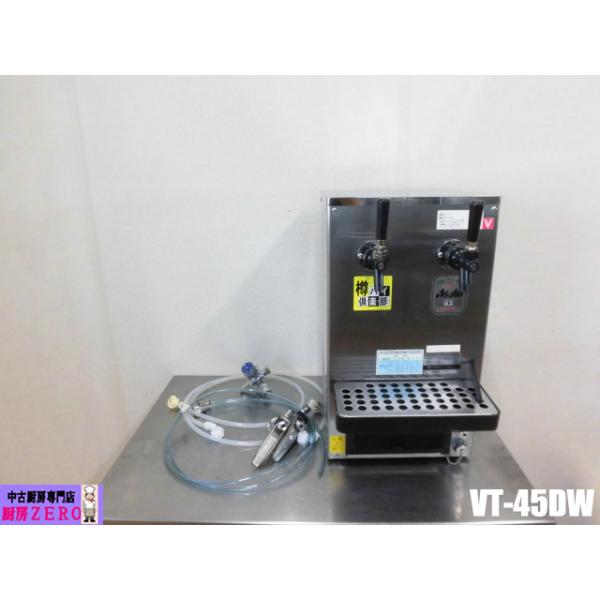 中古厨房 ボクソン 業務用 2口 生ビールディスペンサー ビールサーバー