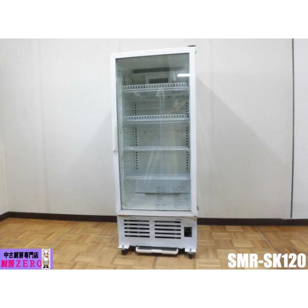 中古厨房 サンヨー 業務用 縦型 冷蔵ショーケース ビールショーケース