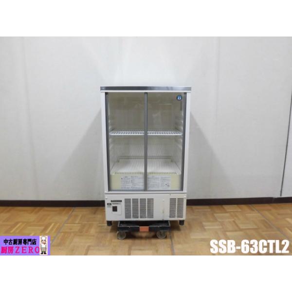 【専用】ホシザキ HOSHIZAKI SSB-63CTL2 reusechubou-zero_d1585