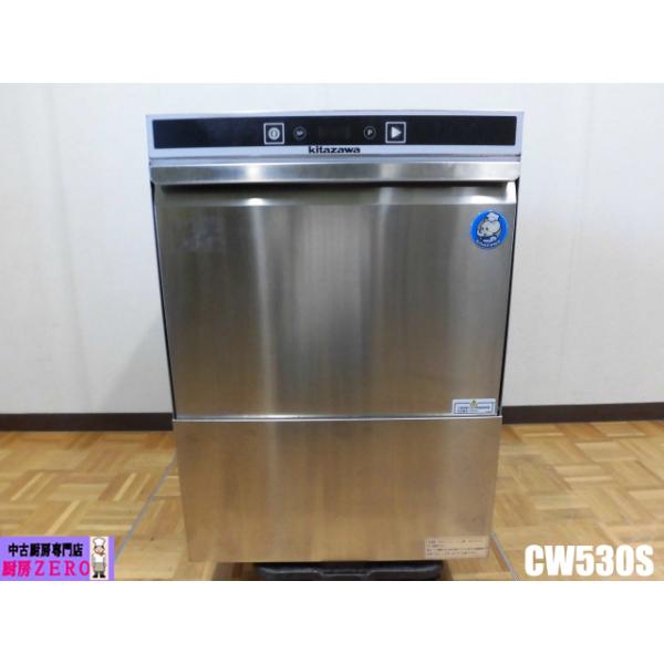 ジャンク品2022年キタザワ 食器洗浄機 型番：CW530S reusechubou-zero_f0281