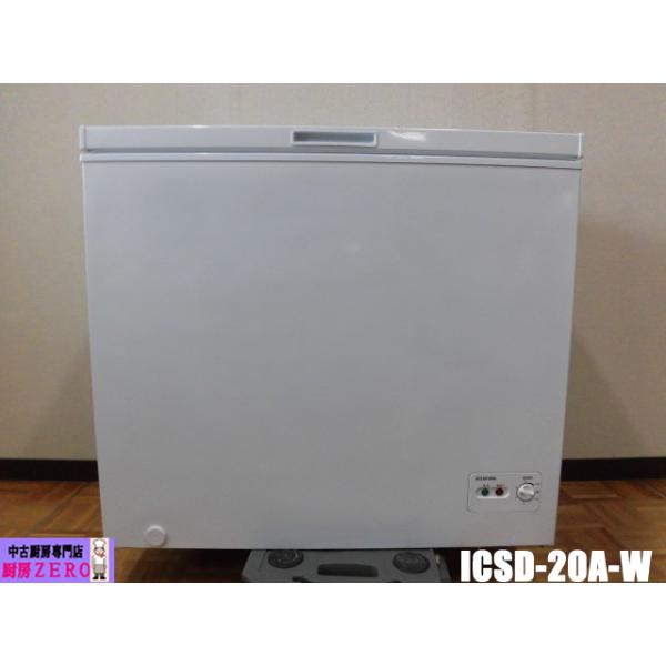 中古厨房アイリスオーヤマ198L 大型冷凍庫 ICSD 20A