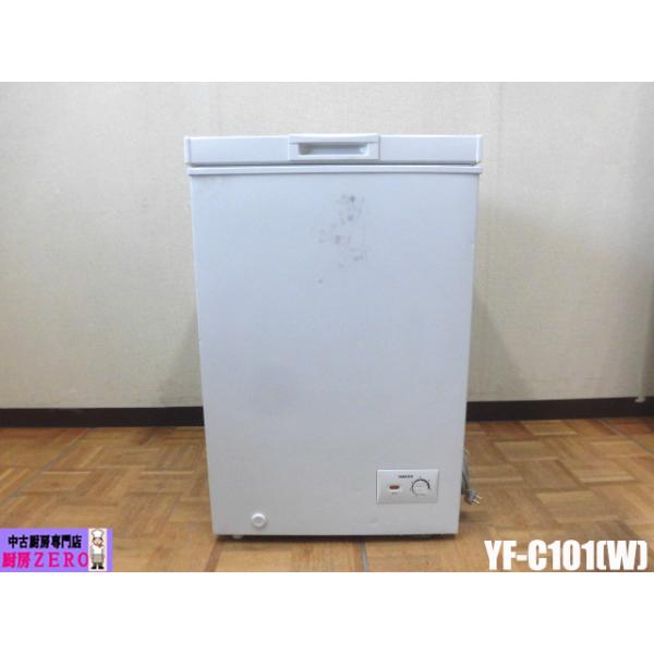 中古厨房 業務用 YAMAZEN 山善 冷凍ストッカー YF-C101(W) 100V 100L 上開き 直冷式 家庭用冷凍庫 フリーザー キャスター付き 2024年製