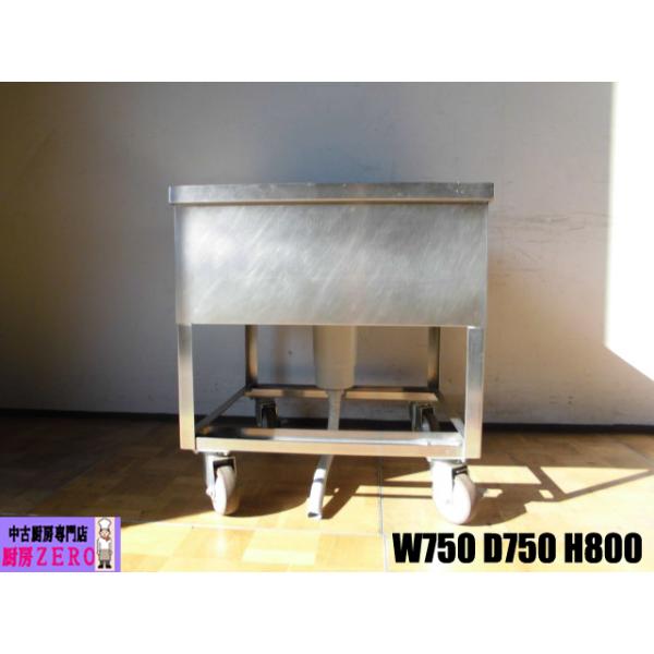 シンク　業務用　美品　店舗用　流し台　カフェ　バー 中古厨房 業務用 1槽シンク ステンレス 流し台 W750×D750×H800mm 深さ