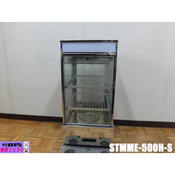 中古厨房 業務用 三省堂実業 中華まん蒸し器 スチーマー STMME-500H-S