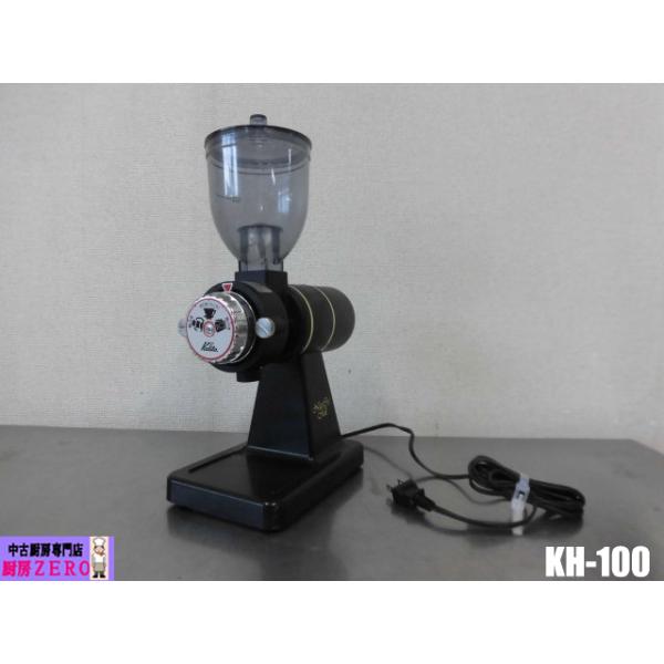 中古厨房 カリタ Kalita 業務用 コーヒーミル ナイスカットミル ナイス