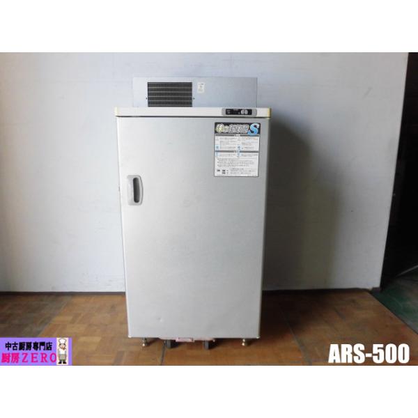 中古厨房 エムケー精工 業務用 味の新鮮蔵 ARS-500 100V 30kg×6