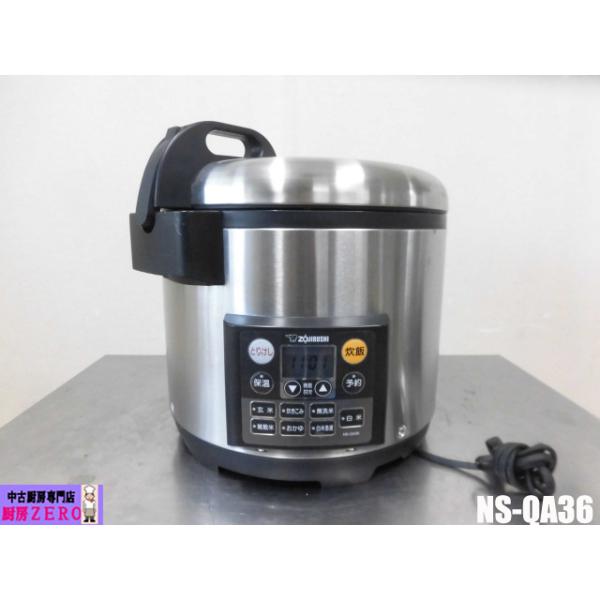 極め炊き 中古厨房 象印 ZOJIRUSHI 業務用 マイコン 炊飯器 炊飯ジャー