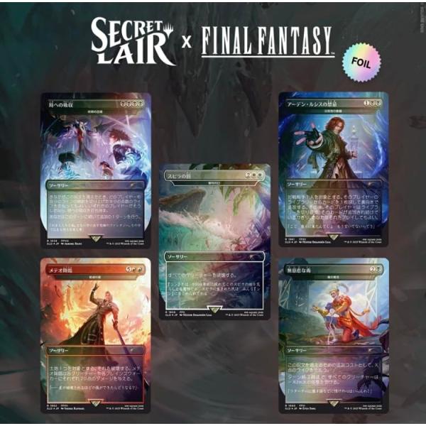 マジックザギャザリング　Foil 　まとめ売り 26枚 ファイナルファンタジー マジック：ザ・ギャザリング Foil