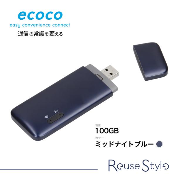 ecocoスティックWi-Fi ミッドナイトブルー ecoco スティックWi-Fi ミッドナイトブルー 100GB 【新品未開封