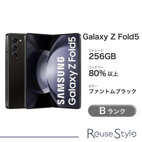 超美品 docomo Galaxy Z Fold5 ブラック 256GB ドコモ、「Galaxy Z Flip5 SC-54D」「Galaxy Z Fold5 SC-55D」を