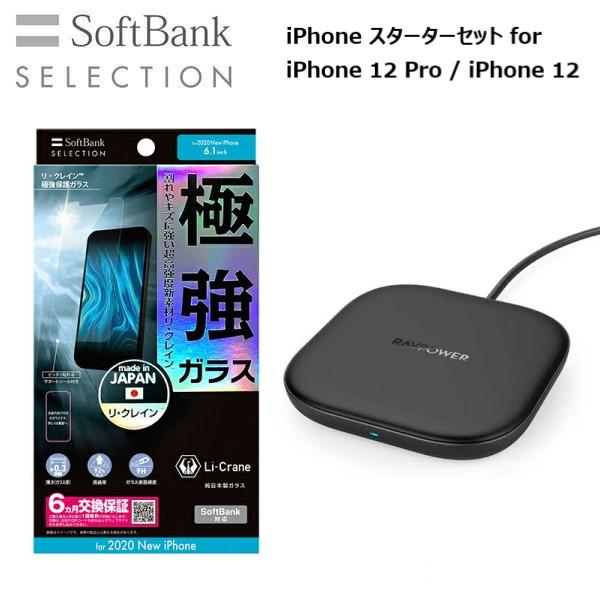 ソフトバンク（SoftBank） (未使用品) SoftBank SELECTION iPhone