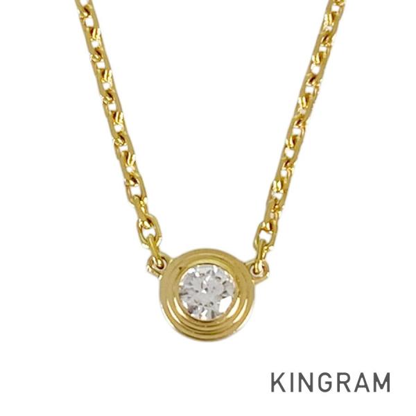 Cartier（カルティエ） ダムール XS ネックレス ss【中古 