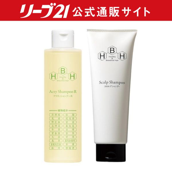 リーブ21 【リーブ21公式 正規品】アクティシャンプーR（200ml）＋