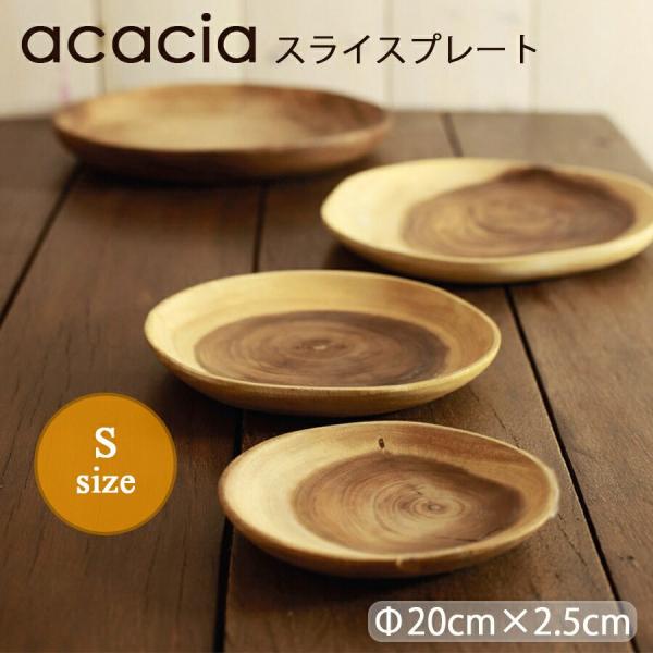 Acacia アカシア プレート 木製 食器 キャンプ ギア ウッドプレート ラウンド 食器 おしゃれ 皿 切り株 プレート 木製 スライス Buyee Servis Zakupok Tretim Licom Buyee Pokupajte Iz Yaponii