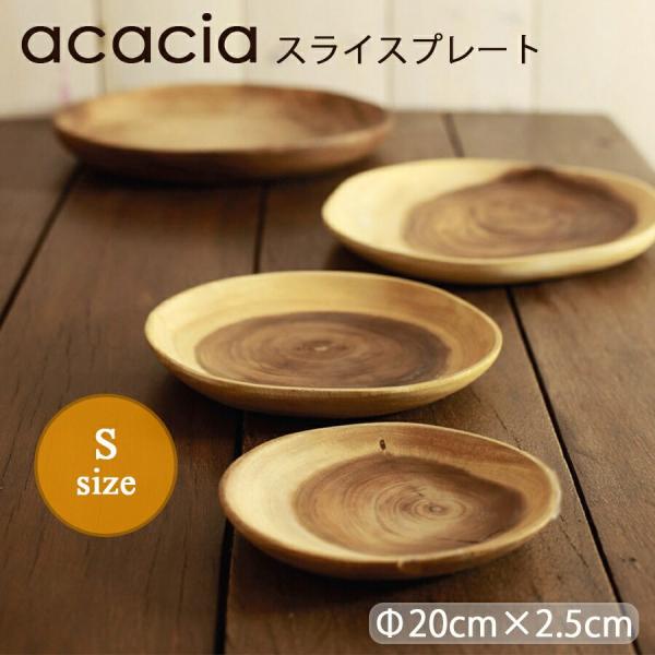 Acacia アカシア プレート 木製 食器 キャンプ ギア ウッドプレート ラウンド 食器 おしゃれ 皿 切り株 プレート 木製 スライス Buyee Buyee Japanese Proxy Service Buy From Japan Bot Online