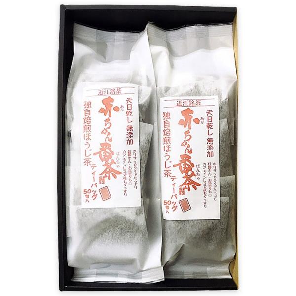 カフェインレスの優しいお茶 赤ちゃん番茶 ティーパック ギフト用2個セット(5gｘ50ｘ2) 無農薬 無添加 水出し 健康 出産祝 プレゼント お祝 御礼 贈物 送料無料