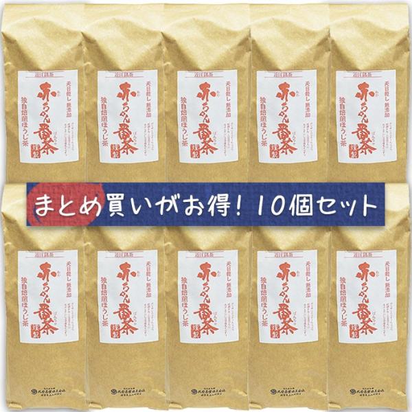 お得な10個セット カフェインレスの優しいお茶 赤ちゃん番茶 300gｘ10　無農薬 無添加 デカフェ 緑茶 水出し 子供も安心して飲める 保育園 病院 産婦人科 小児科