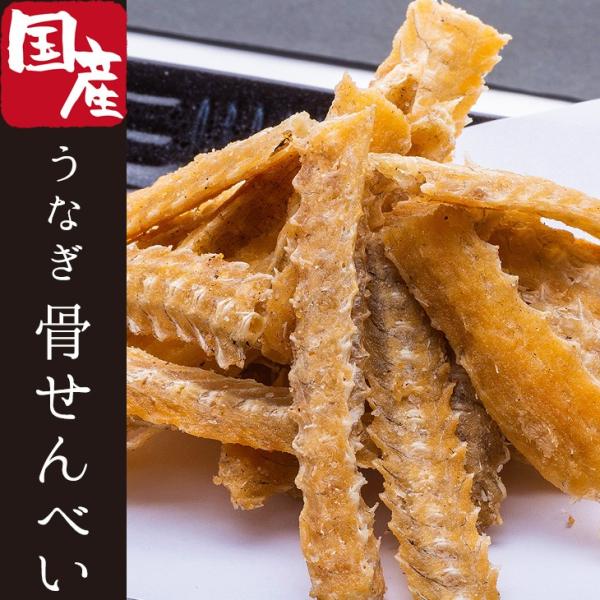 宮崎県 国産うなぎ 骨せんべい 塩味 30g 5個セット ココナッツオイル使用 サクサク しっとり食感 美味しい鰻の骨煎餅 お取り寄せ 冬 ギフト 御歳暮 送料無料 N Hs5 産直マルシェ 通販 Yahoo ショッピング