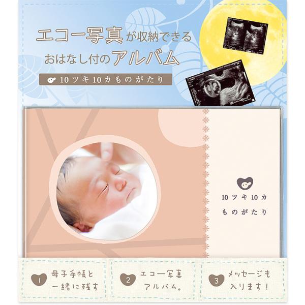 手記ありがとう、赤ちゃん 一60歳初出産の物語一 revemarche_tt03