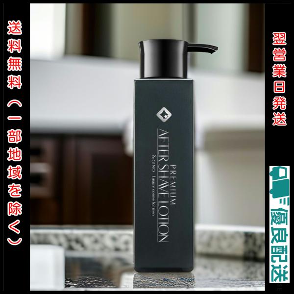 &GINO プレミアム アフターシェーブローション150ml ２本セット 未使用 &GINO アンドジーノ プレミアムアフターシェイブローション