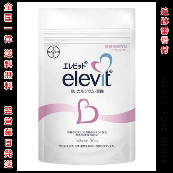エレビット elevit パウチタイプ 90粒 (1日3粒目安 30日分) エレビット elevit パウチタイプ 90粒 (1日3粒目安 30日分) 【公式通販】