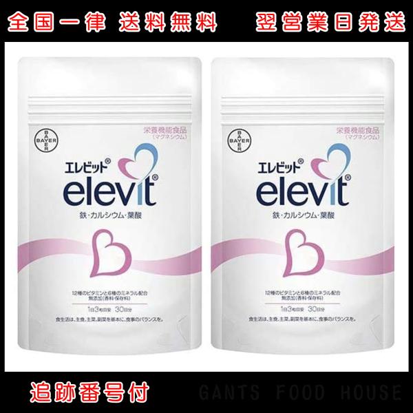 【お買い得！】 2袋セット 30日分 バイエル薬品 パウチタイプ 90粒 エレビット ダイエット・健康