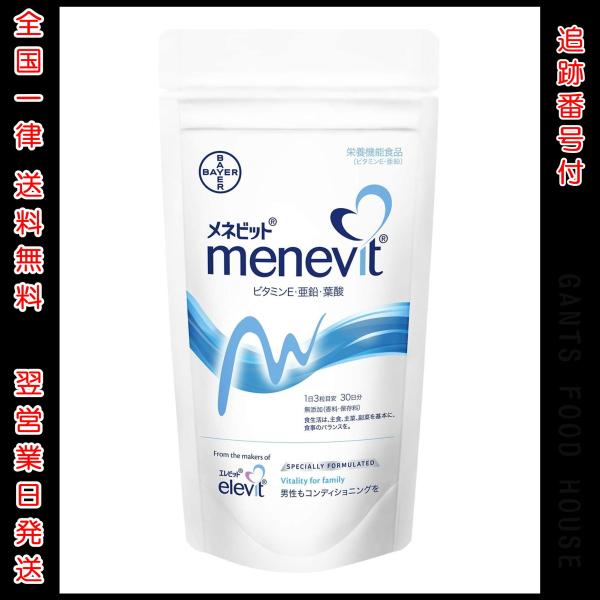 メネビット 90粒 バイエル薬品 30日分 | Menevit 亜鉛 ビタミンE 葉酸