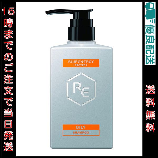 リアップ リアップエナジーPROTECT 薬用 スカルプ シャンプー オイリー